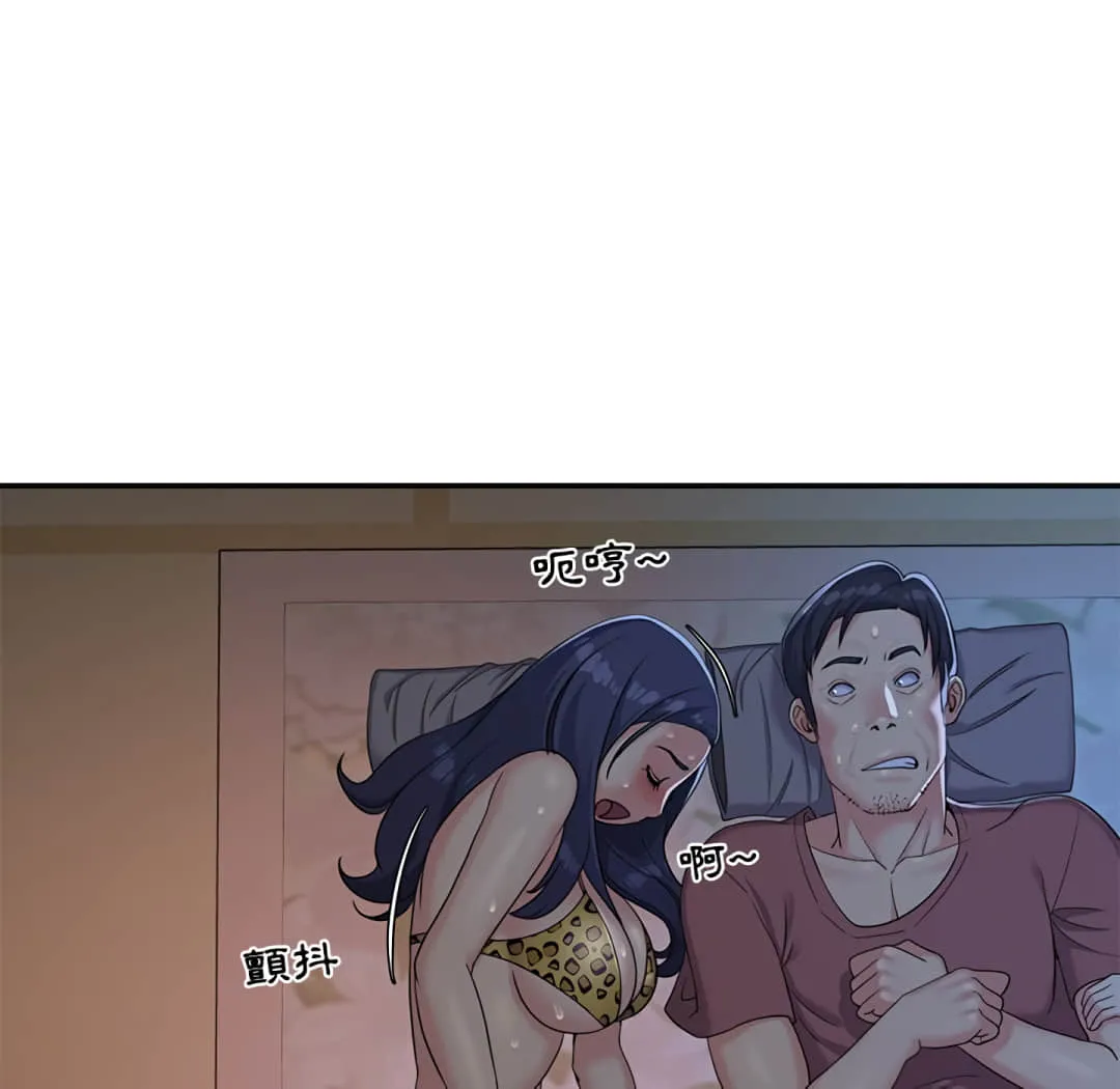 天真姊妹花 - 第4章 - page 34