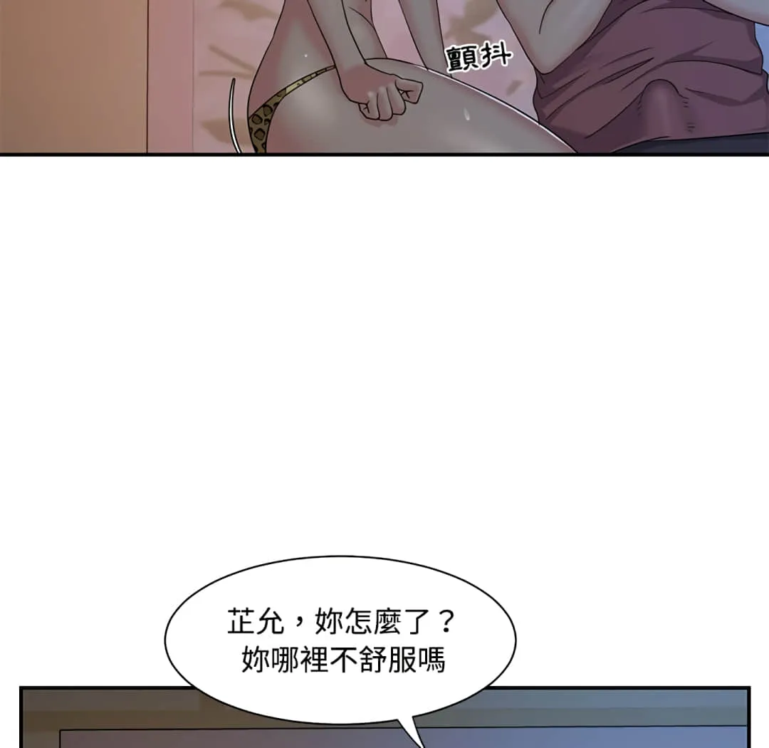 天真姊妹花 - 第4章 - page 35