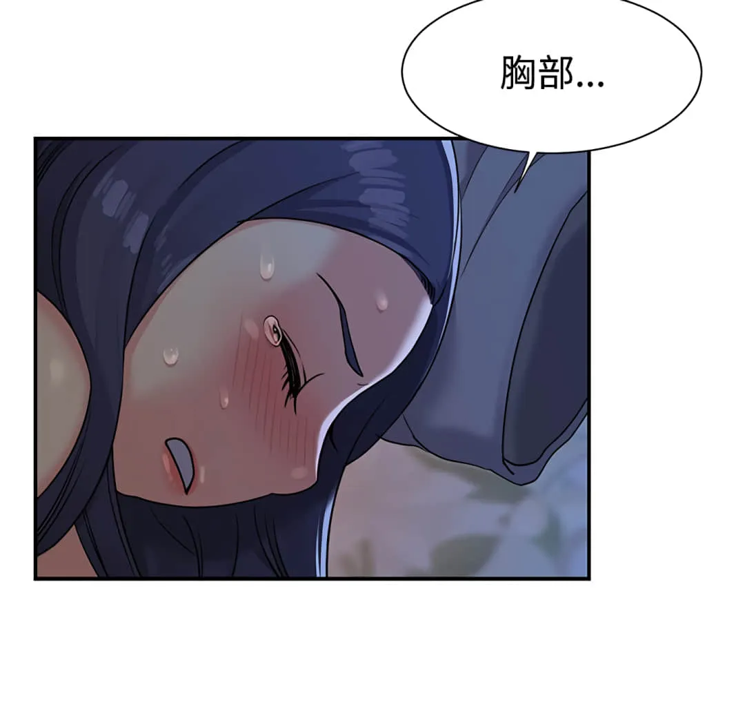 天真姊妹花 - 第4章 - page 37