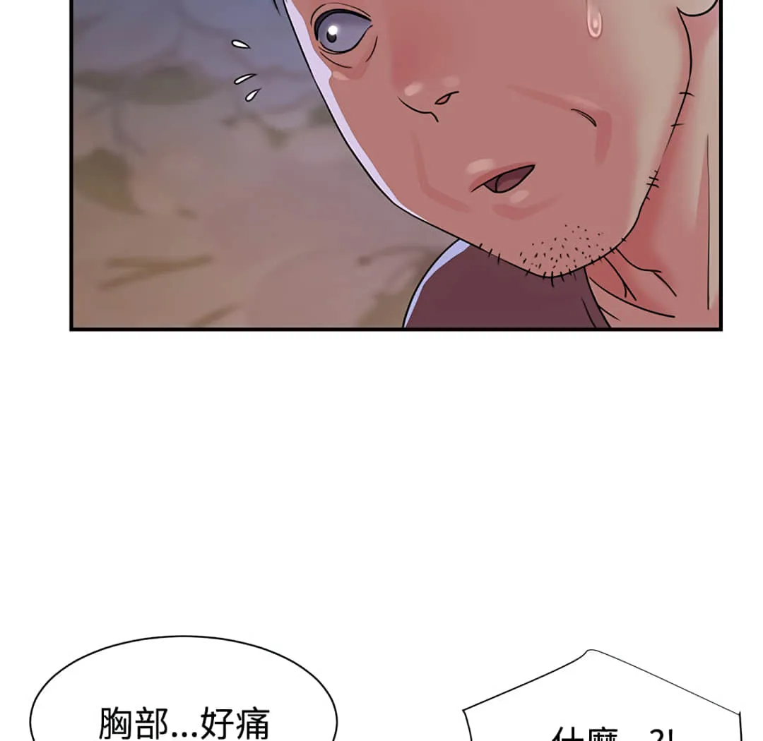 天真姊妹花 - 第4章 - page 39