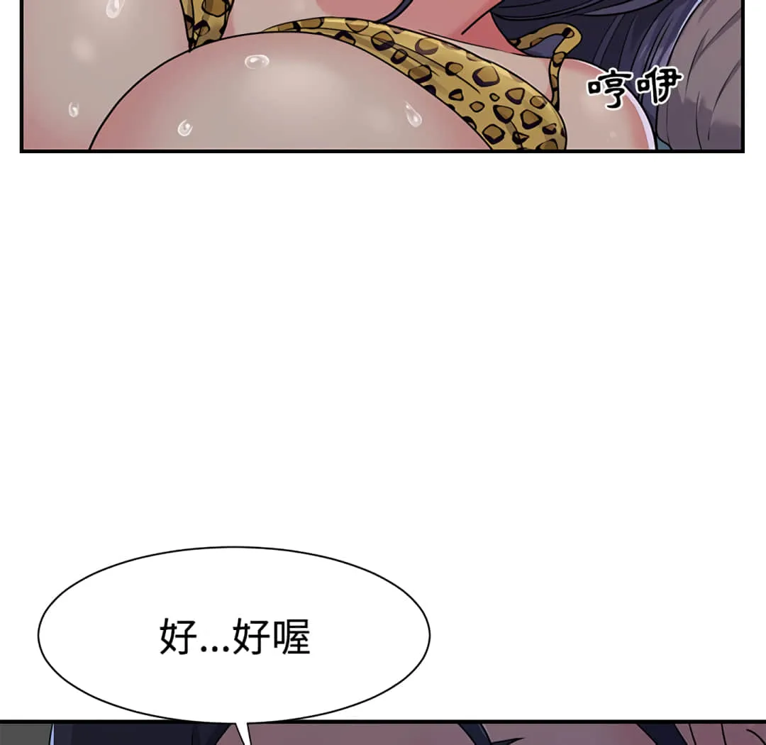 天真姊妹花 - 第4章 - page 59