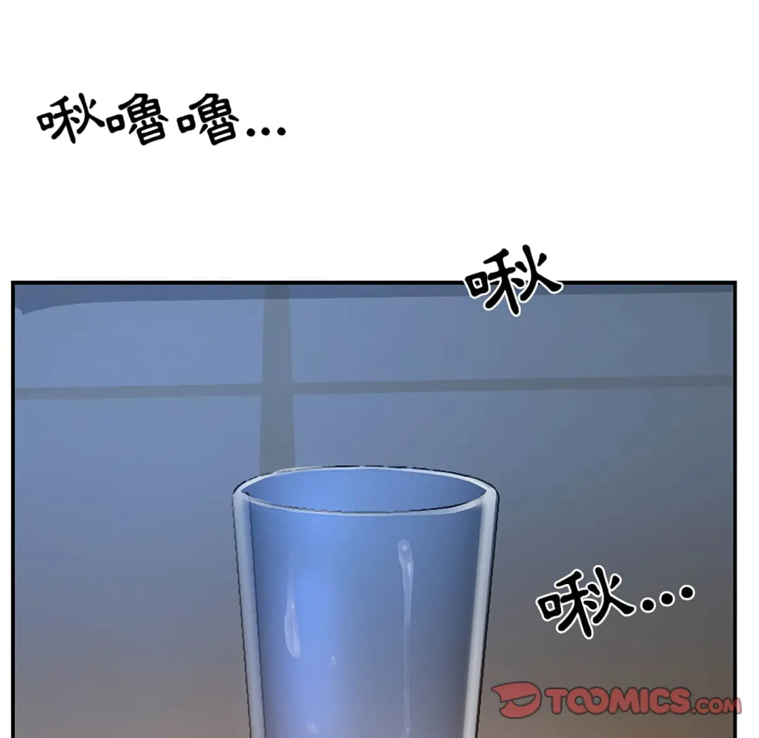 天真姊妹花 - 第4章 - page 74