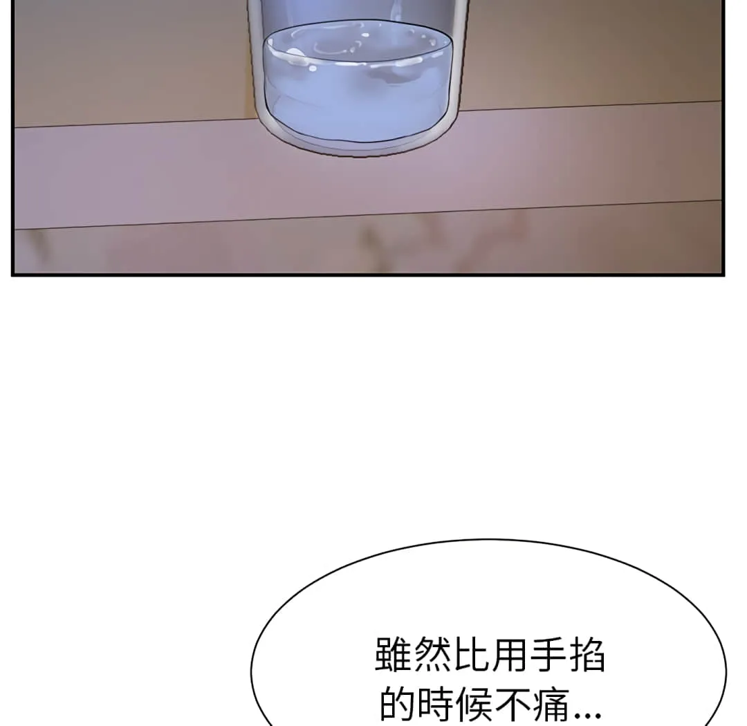 天真姊妹花 - 第4章 - page 75