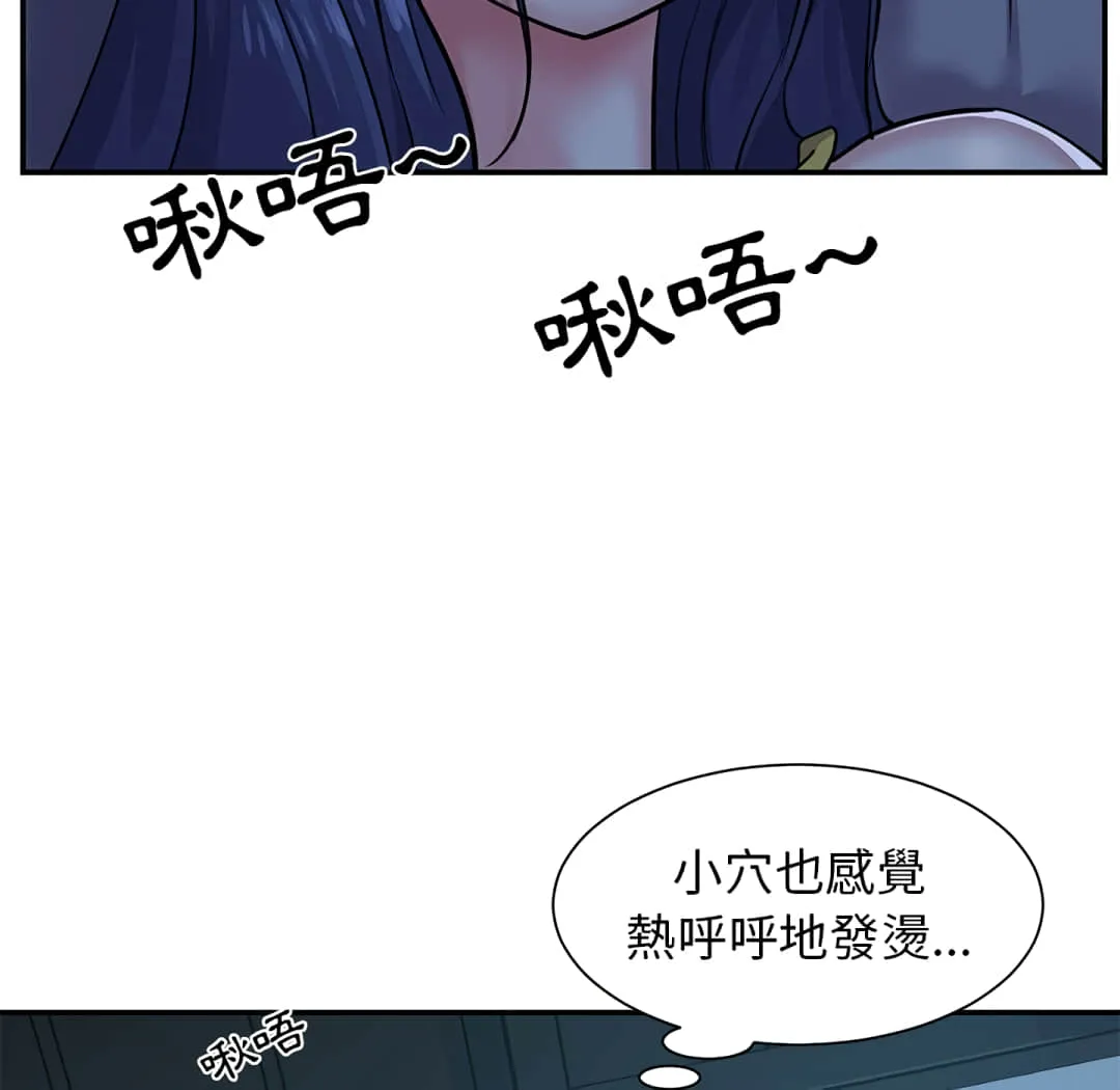 天真姊妹花 - 第4章 - page 78