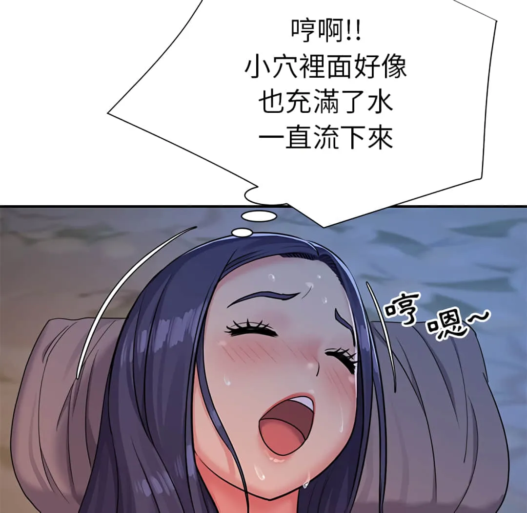 天真姊妹花 - 第4章 - page 84