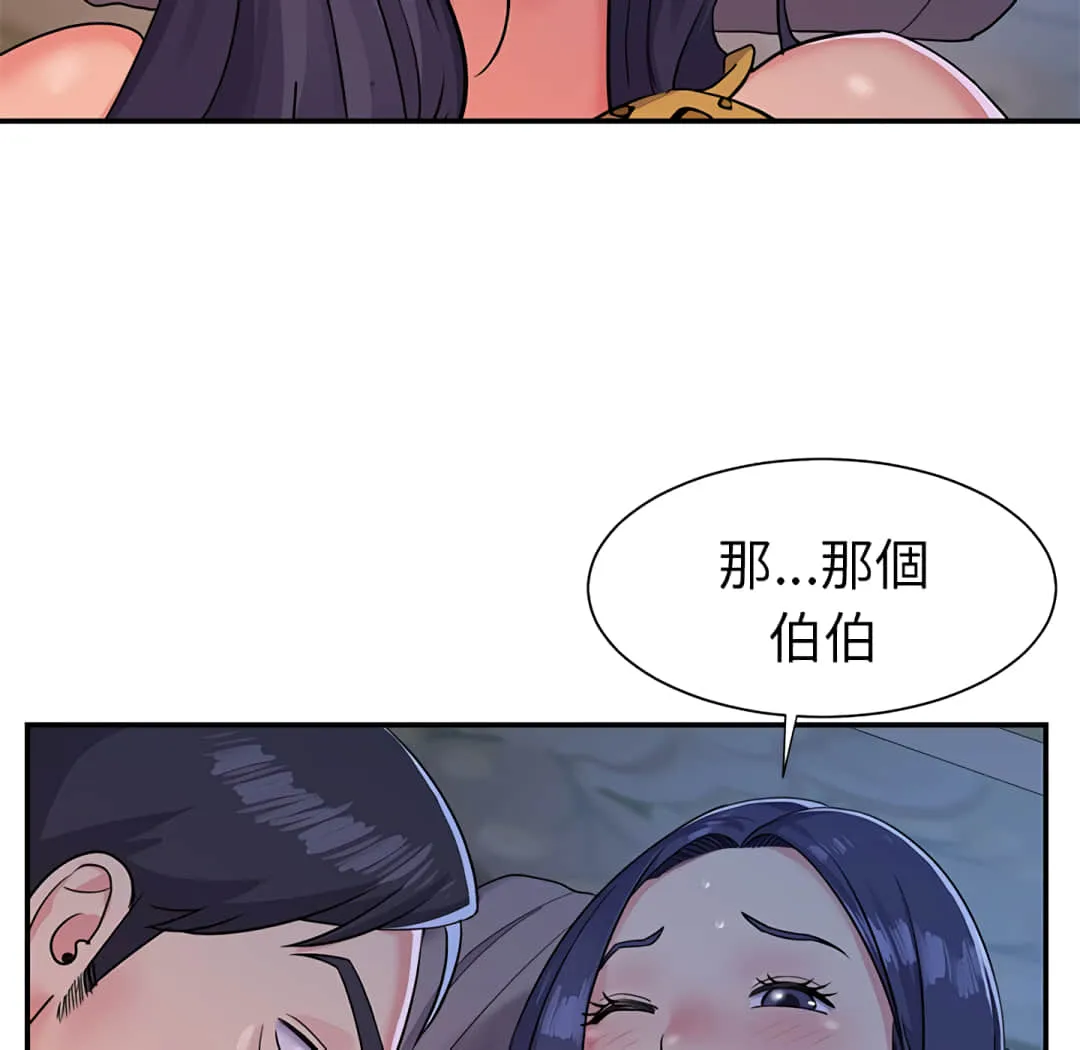 天真姊妹花 - 第4章 - page 85