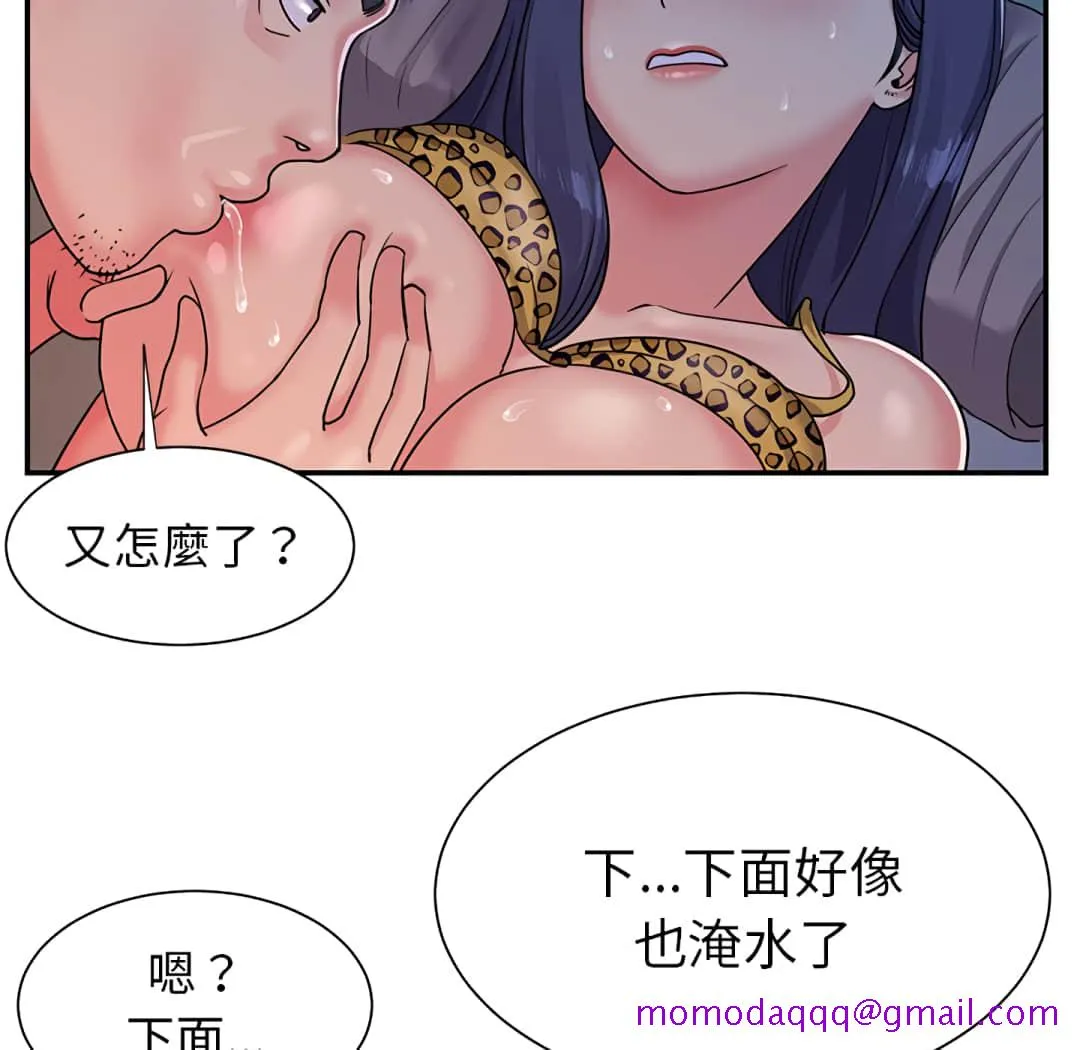 天真姊妹花 - 第4章 - page 86
