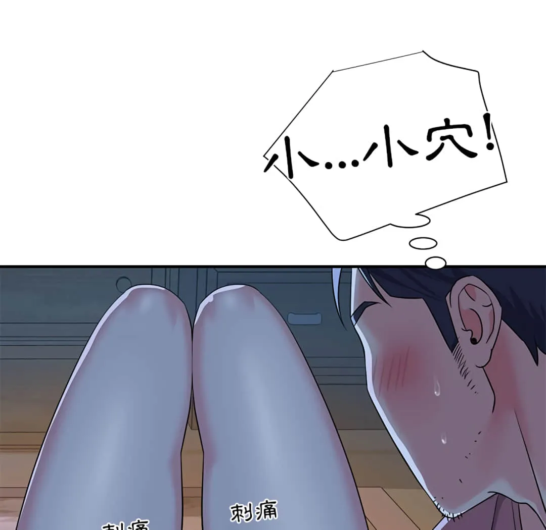 天真姊妹花 - 第4章 - page 88