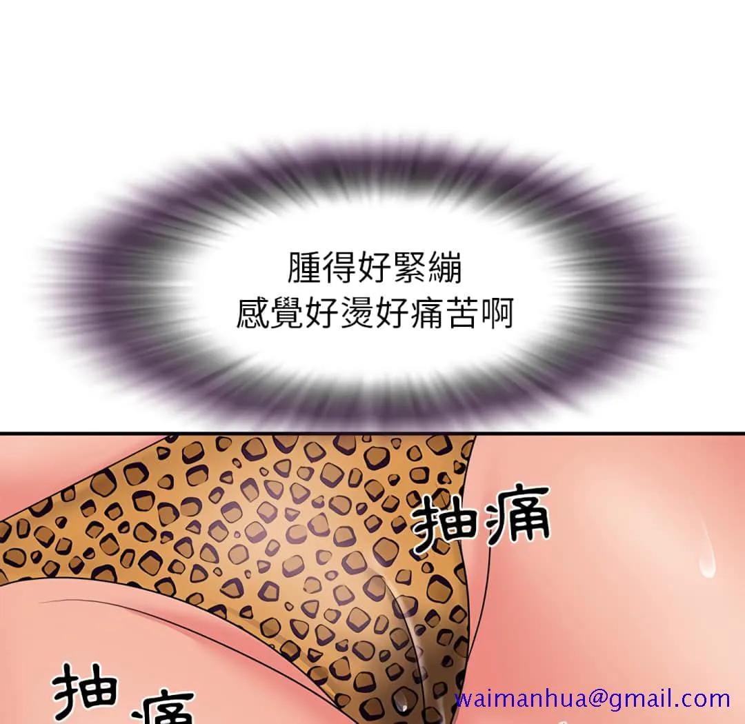 天真姊妹花 - 第4章 - page 91