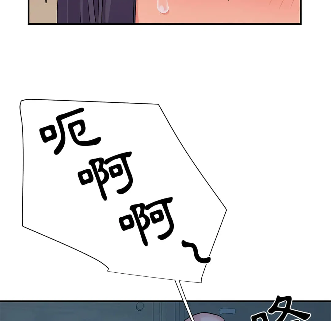 天真姊妹花 - 第4章 - page 102