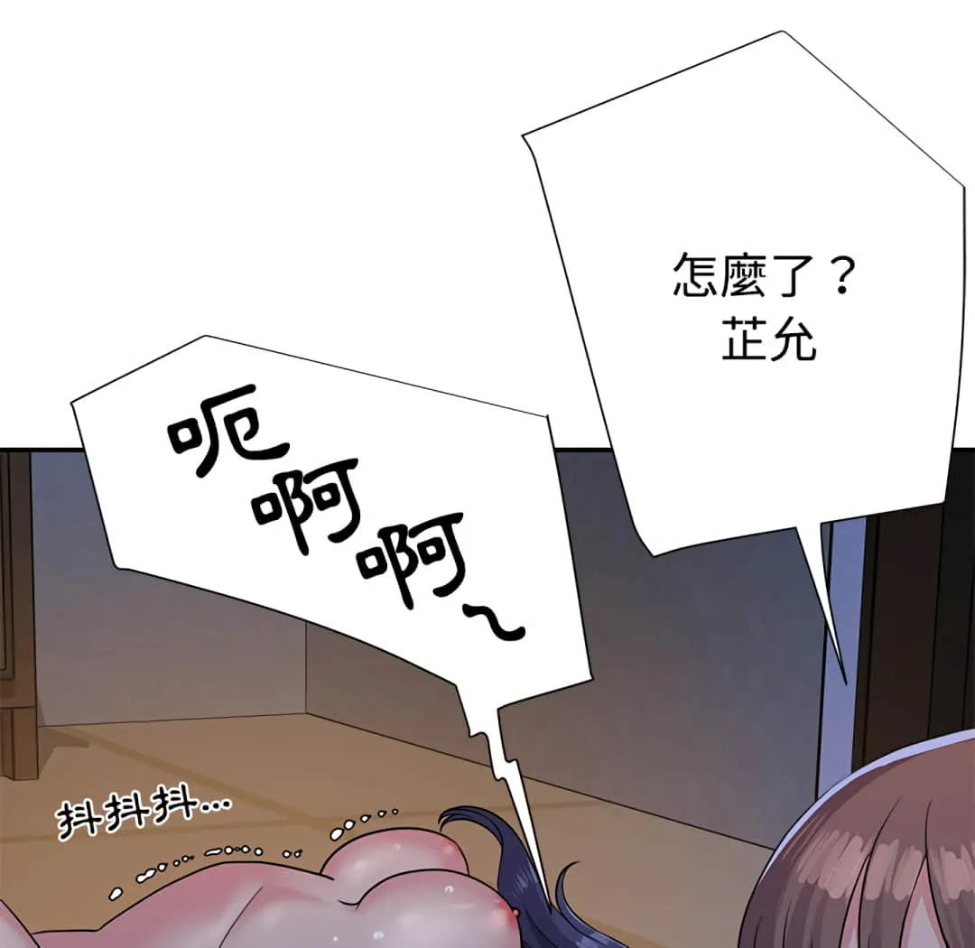 天真姊妹花 - 第4章 - page 104
