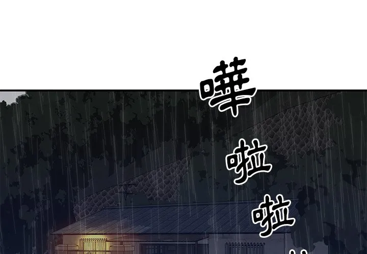 天真姊妹花 - 第49章 - page 4