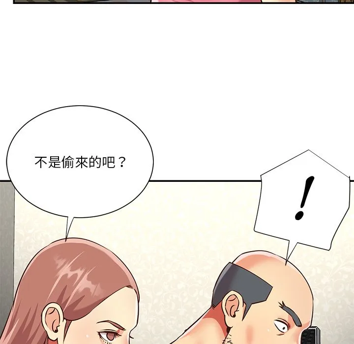 天真姊妹花 - 第49章 - page 12