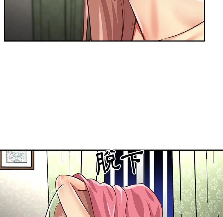 天真姊妹花 - 第49章 - page 19