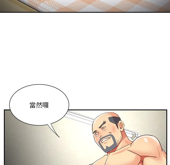 天真姊妹花 - 第49章 - page 22