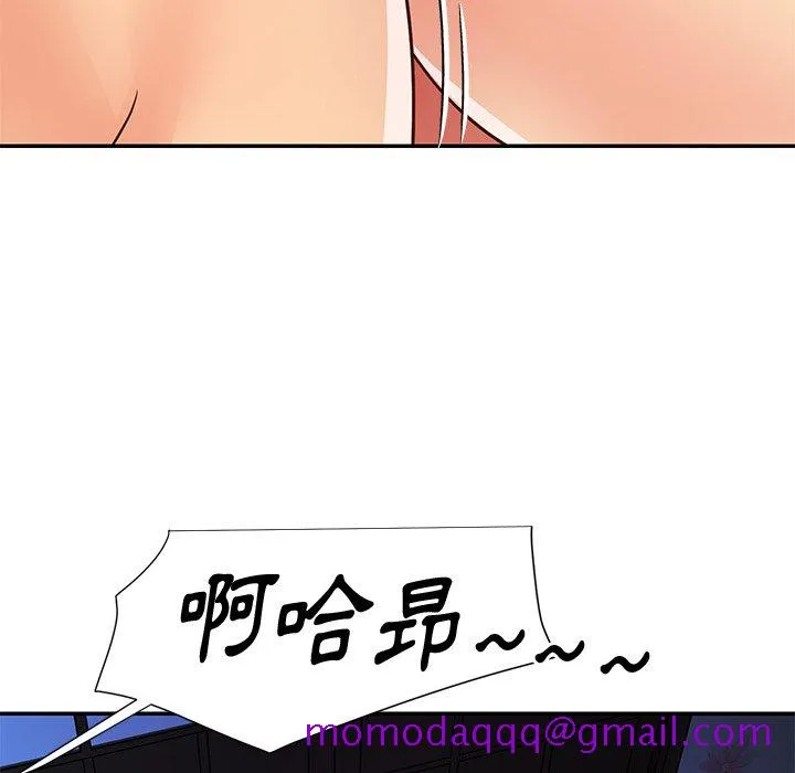 天真姊妹花 - 第49章 - page 26