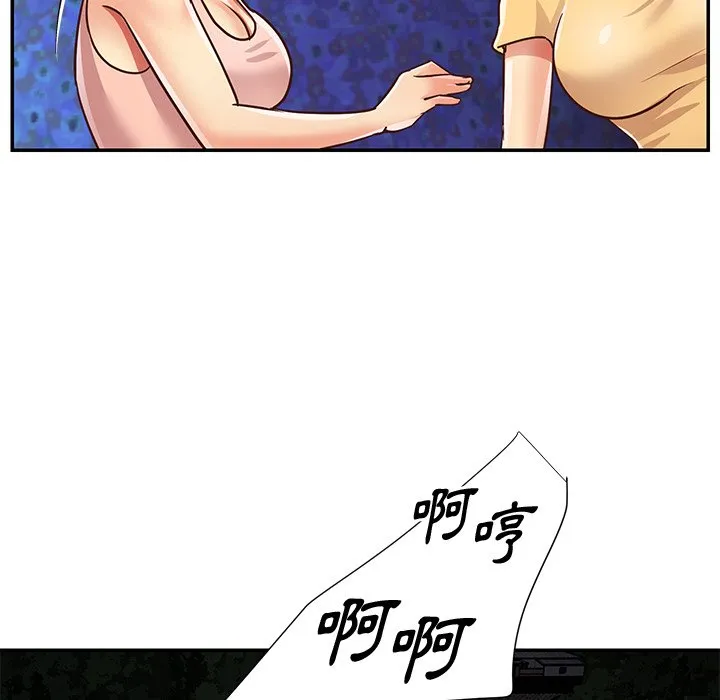 天真姊妹花 - 第49章 - page 29