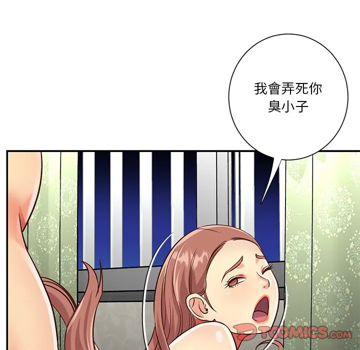 天真姊妹花 - 第49章 - page 38