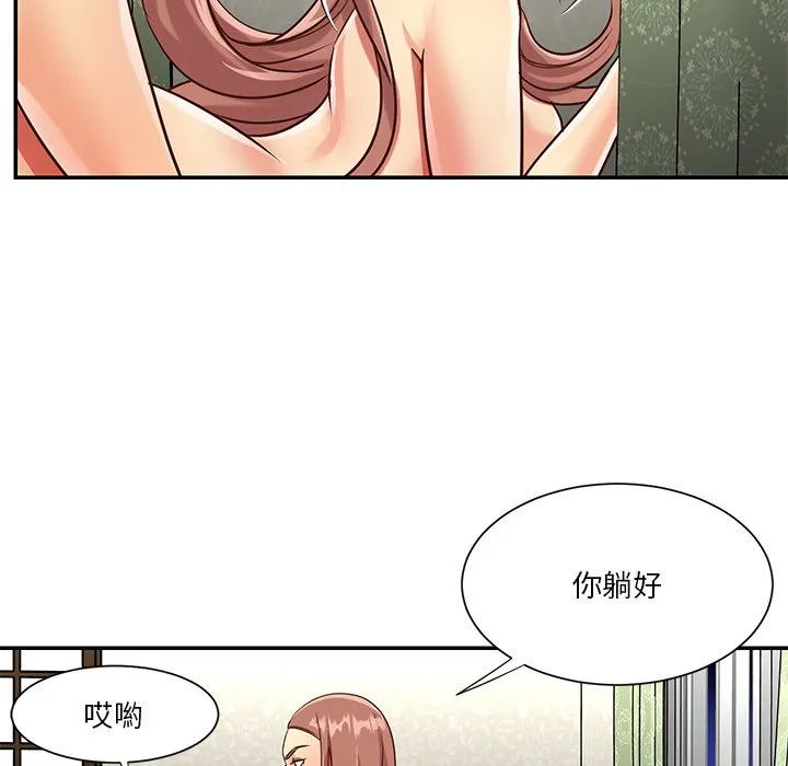 天真姊妹花 - 第49章 - page 39