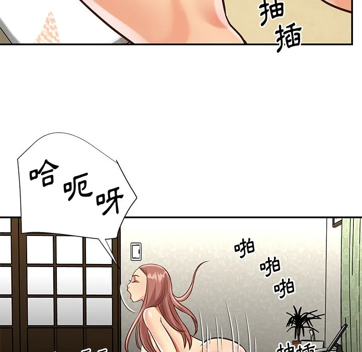 天真姊妹花 - 第49章 - page 42