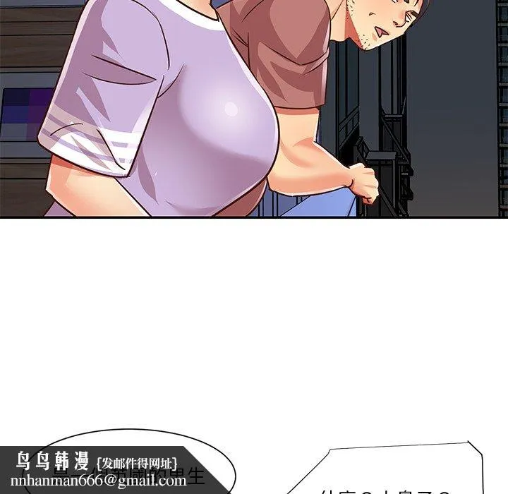 天真姊妹花 - 第49章 - page 53