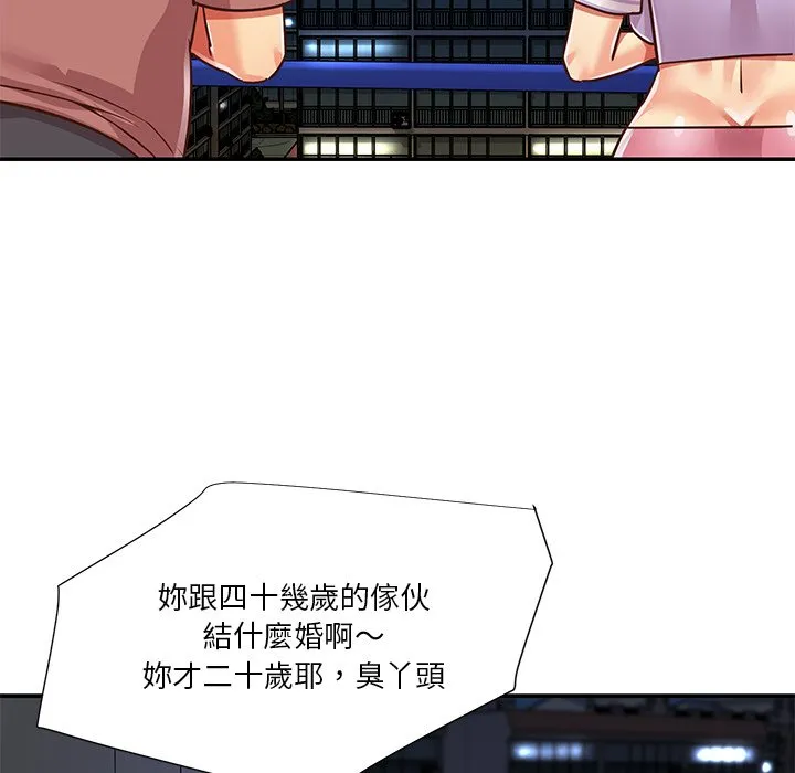 天真姊妹花 - 第49章 - page 59