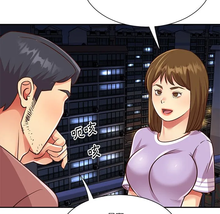 天真姊妹花 - 第49章 - page 67