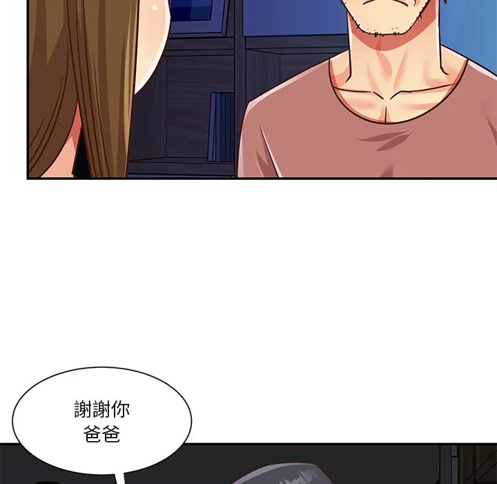 天真姊妹花 - 第49章 - page 69