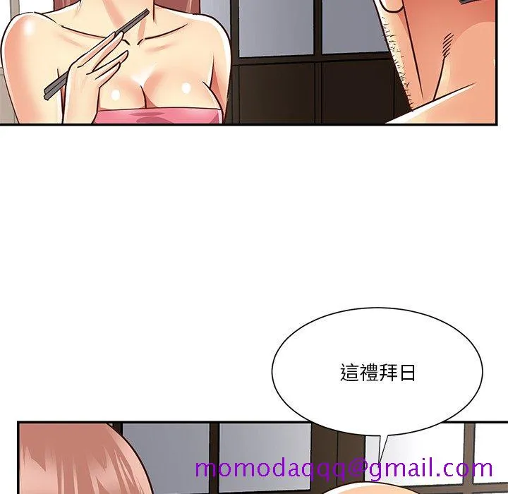 天真姊妹花 - 第49章 - page 76