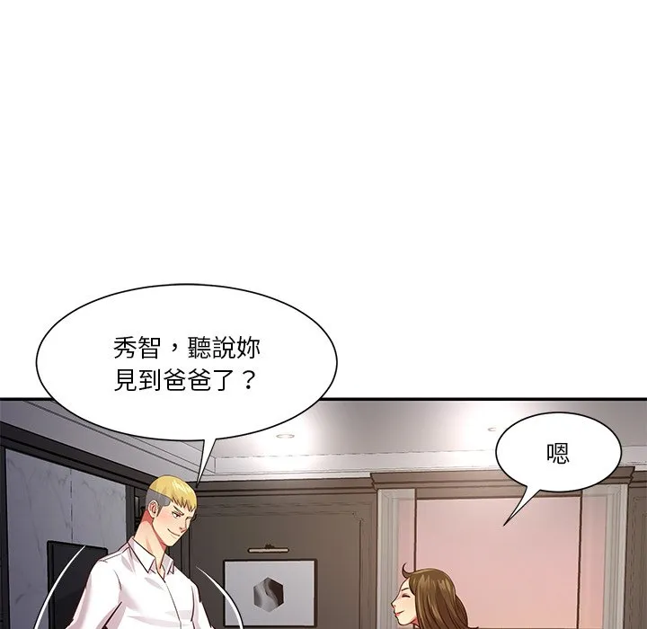 天真姊妹花 - 第49章 - page 82