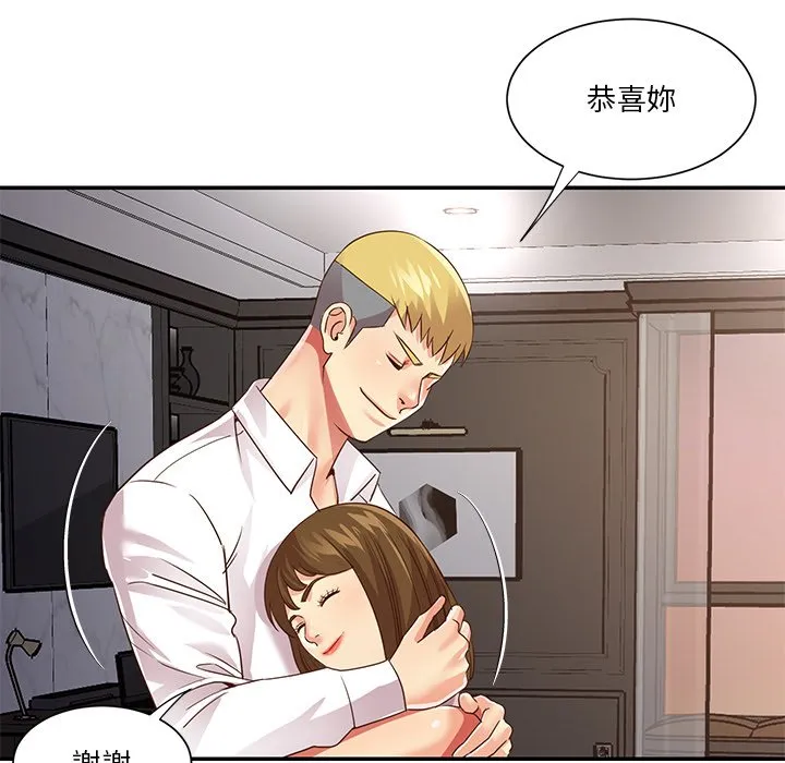 天真姊妹花 - 第49章 - page 84