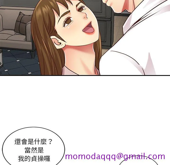 天真姊妹花 - 第49章 - page 86