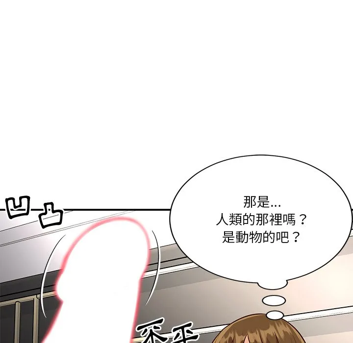 天真姊妹花 - 第49章 - page 95
