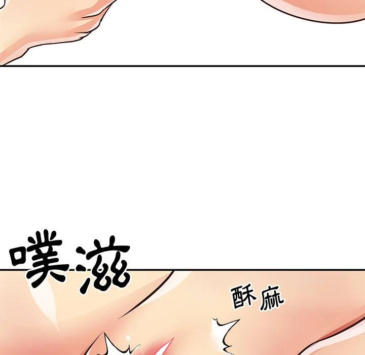 天真姊妹花 - 第49章 - page 99