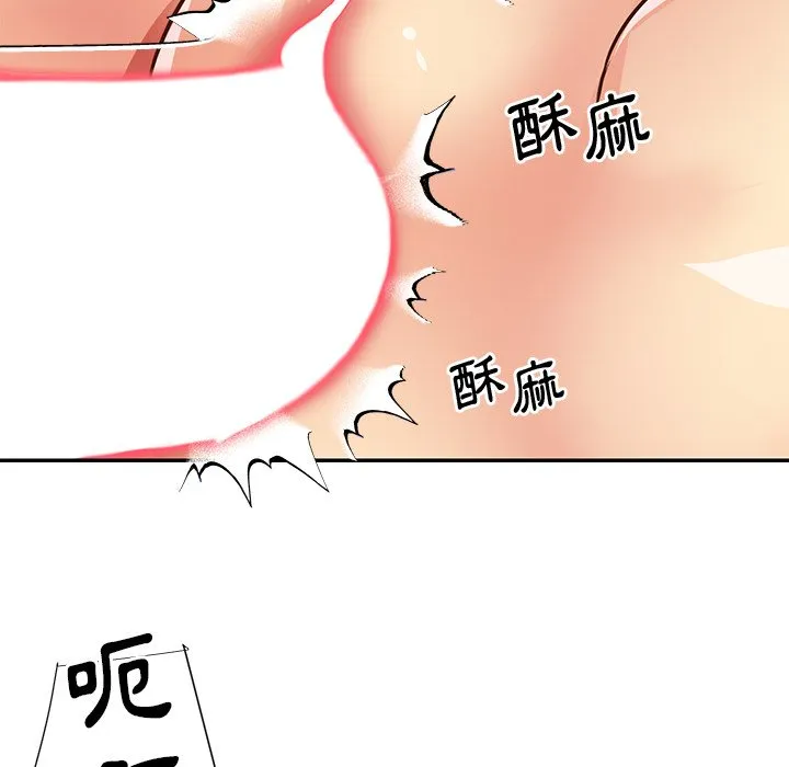 天真姊妹花 - 第49章 - page 100