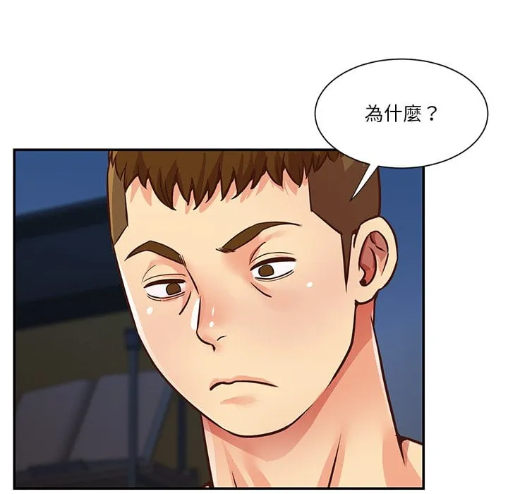 天真姊妹花 - 第37章 - page 7
