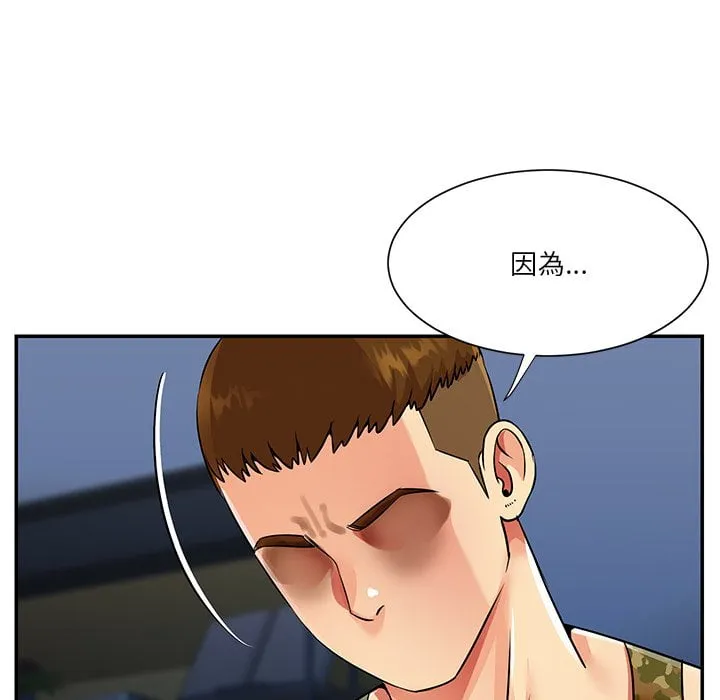 天真姊妹花 - 第37章 - page 8