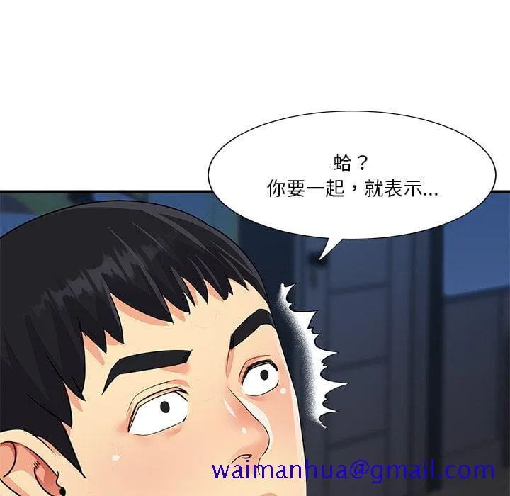 天真姊妹花 - 第37章 - page 11