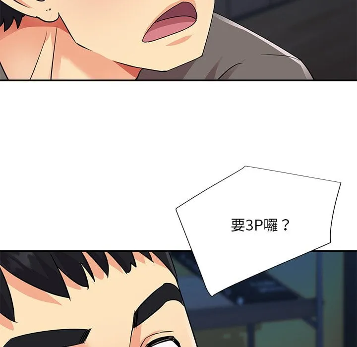 天真姊妹花 - 第37章 - page 12