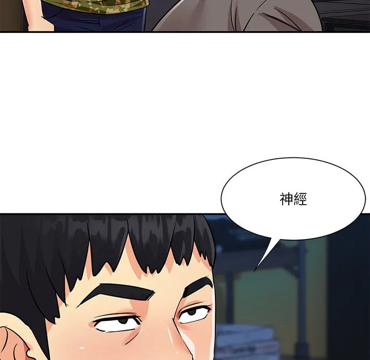 天真姊妹花 - 第37章 - page 15