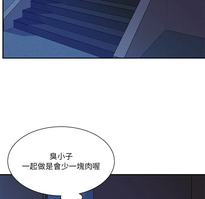 天真姊妹花 - 第37章 - page 19