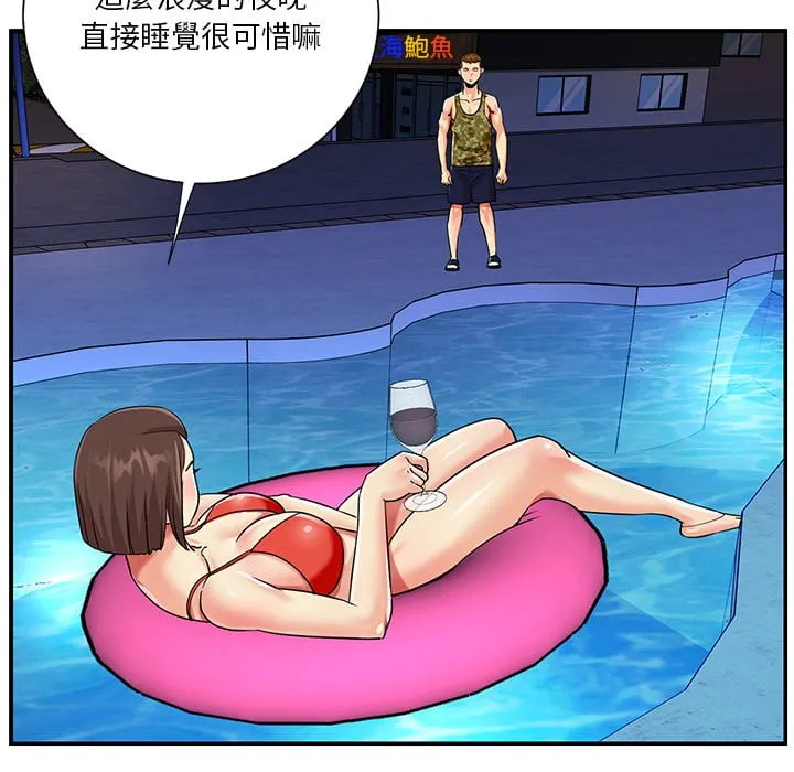 天真姊妹花 - 第37章 - page 27