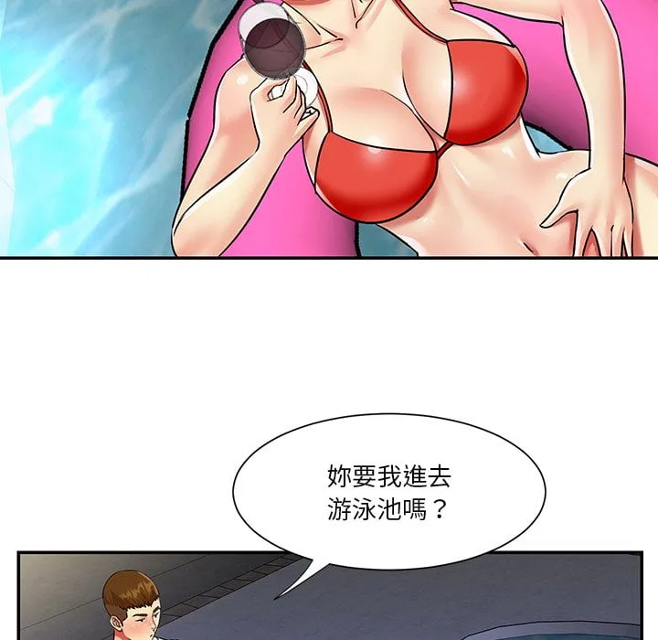 天真姊妹花 - 第37章 - page 29
