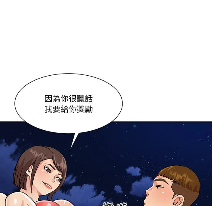 天真姊妹花 - 第37章 - page 42