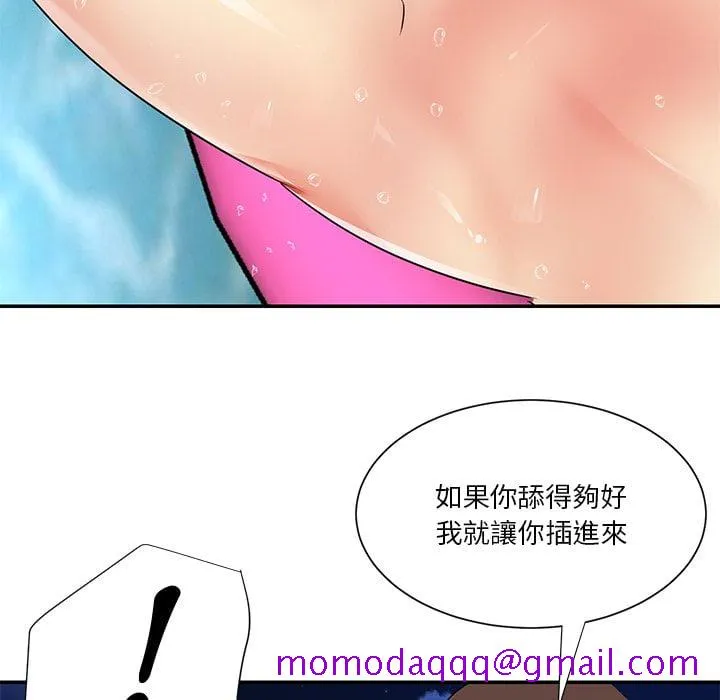 天真姊妹花 - 第37章 - page 46