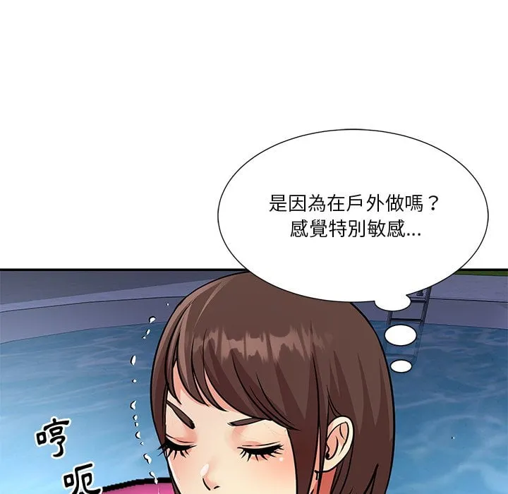 天真姊妹花 - 第37章 - page 55