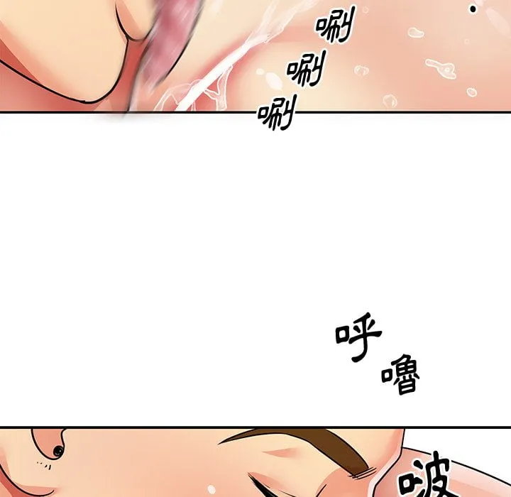 天真姊妹花 - 第37章 - page 59