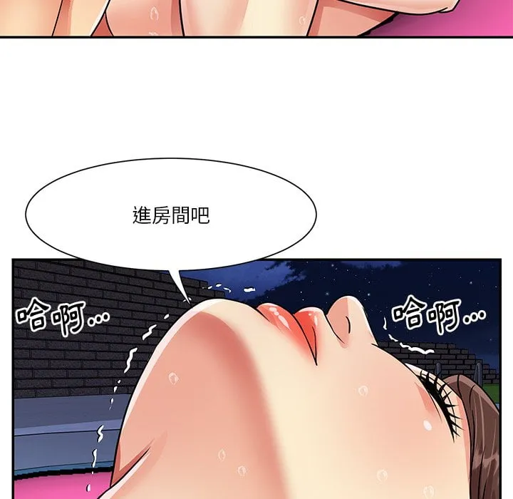 天真姊妹花 - 第37章 - page 65
