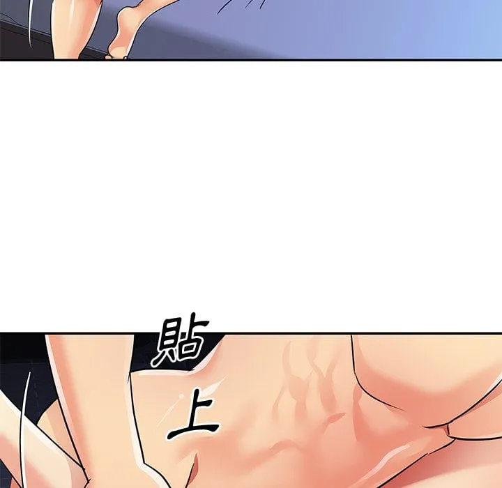 天真姊妹花 - 第37章 - page 72