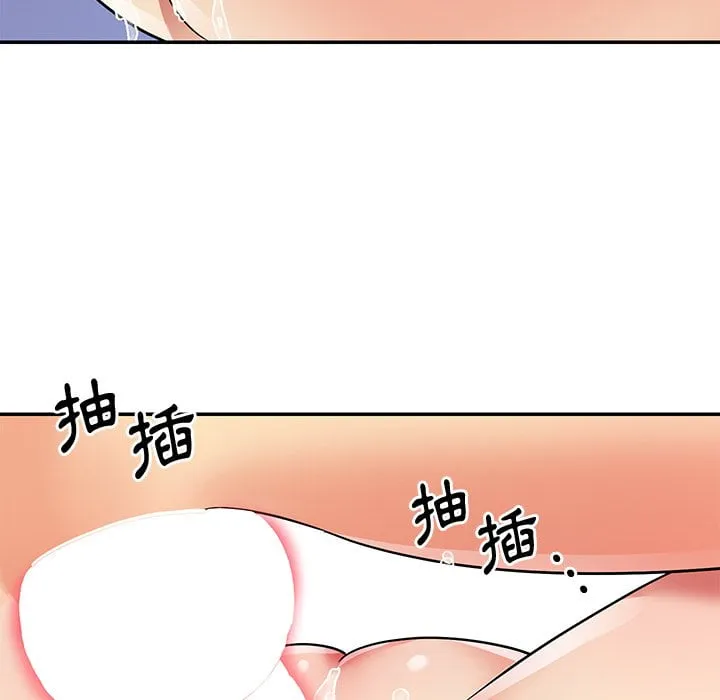 天真姊妹花 - 第37章 - page 75